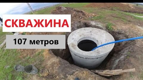 Бурение и обустройство - видео. Процесс бурения скважины, фильм компании БИИКС