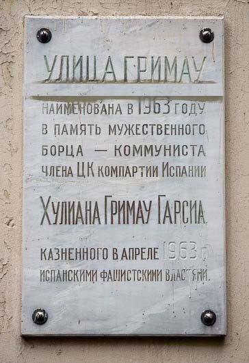 Табличка улица Гримау.