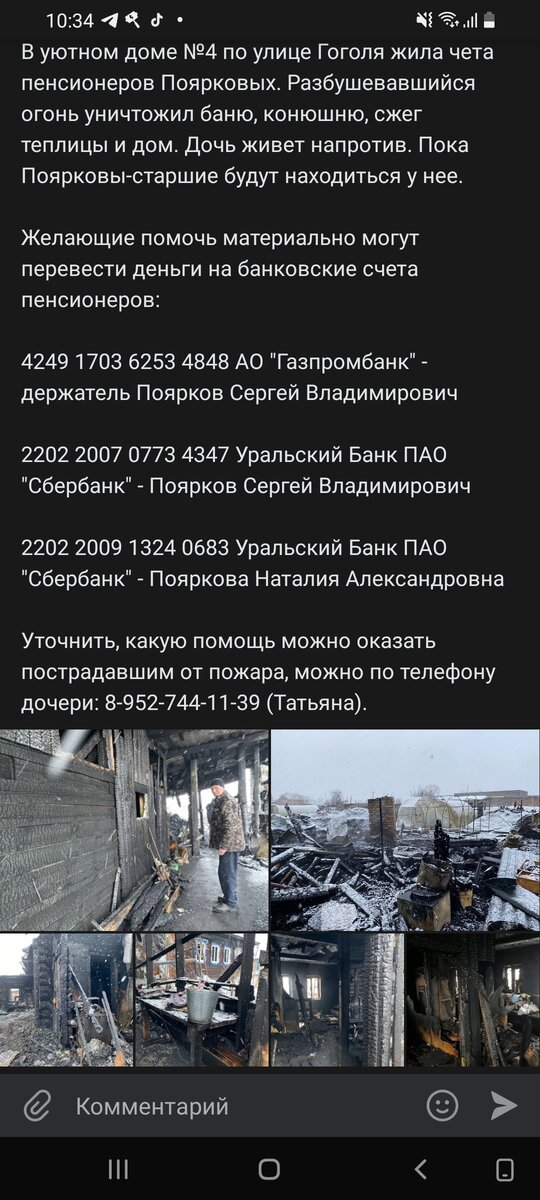 Фото из интернета в нашей газете. 