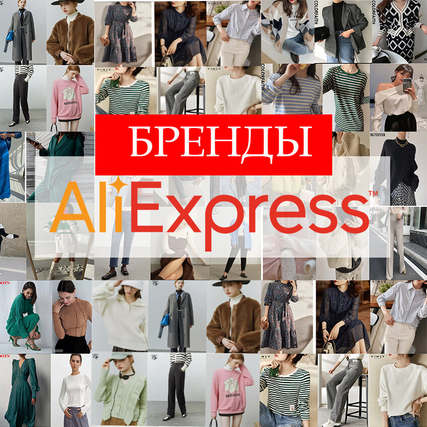 Каталог товаров с Aliexpress