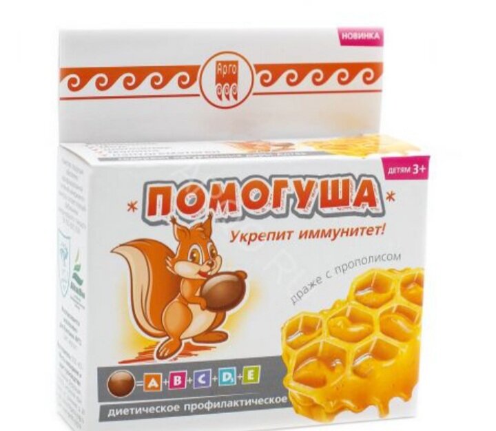 Если ребенок очень часто болеет, восстановление проходит слишком долго, то это свидетельствует о недостаточной активности его иммунной системы. Как укрепить иммунитет? В помощь родителям разработано драже «Помогуша» с прополисом.

Драже детское витаминизированное «Помогуша» с прополисом рекомендуется в качестве диетического профилактического продукта для детей от 3-х лет, оказывающего иммуномодулирующее действие, дополнительного источника витаминов: С, А, Е, D3, группы В (В1, В2, РР, В5, В6, В7, ВС, В12). Способствует формированию здорового и крепкого иммунитета, обладает антисептическим и общеукрепляющим действием.

Рекомендации по применению:

​для детей от 3 до 7 лет – 3 драже в день;
для детей от 7 до 11 лет – 4 драже в день;
для детей старше 11 лет – 5 драже в день.
Продолжительность приема 30 дней. Рекомендуется регулярный приём с интервалом один месяц.

Состав: сахар-песок, патока крахмальная, какао-порошок, премикс витаминный (лактоза, витамины: С, РР, Е, В5, В2, В6, В1, А, ВС, В7, D3, В12), мед натуральный, лимонная кислота (регулятор кислотности), экстракт шиповника, экстракт малиновый, пантогематоген, прополис, воск пчелиный. (глазирователь).
