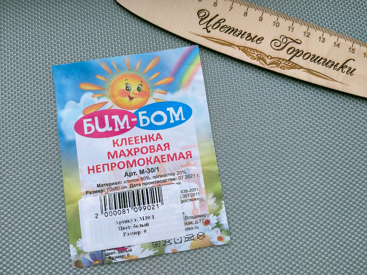 размер 70х80, цена 250 руб