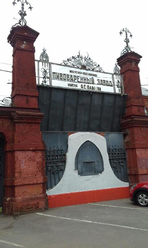 Завод получил почётное имя своего директора.