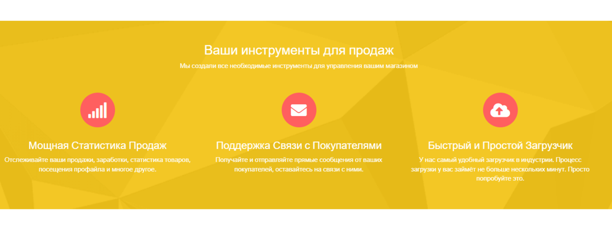 Три базовые ценности сайта: мощная статистика, поддержка связи, быстрый загрузчик.