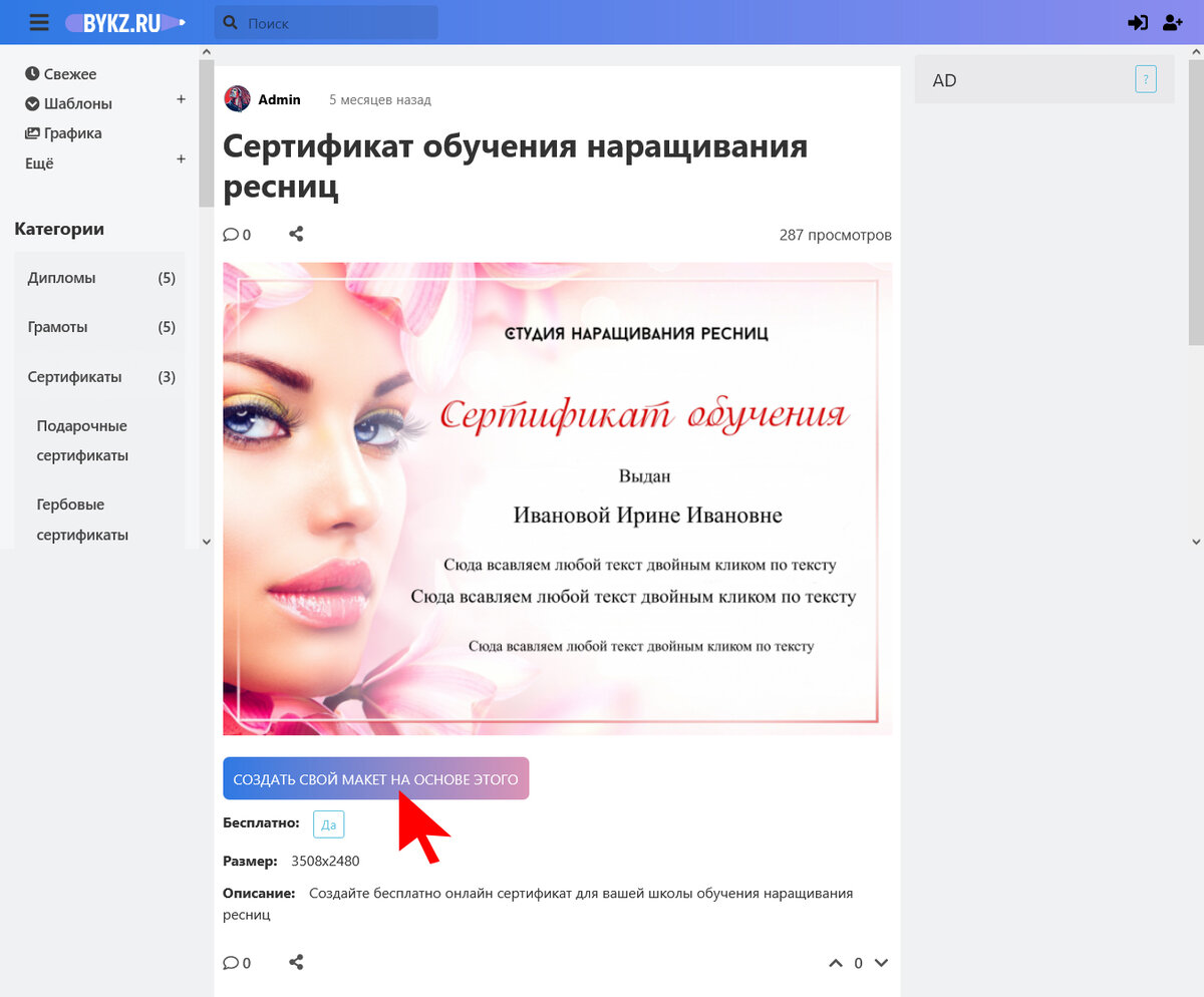 Переход в редактор