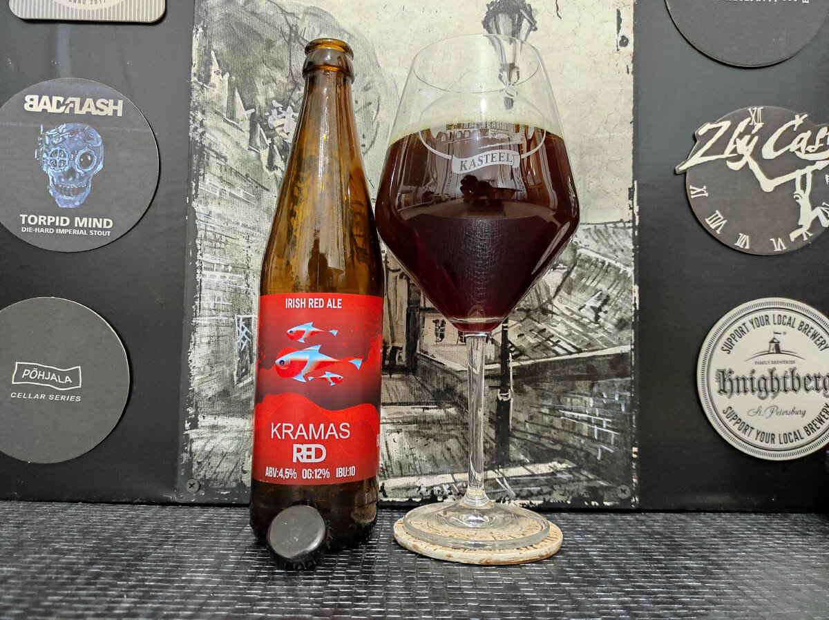 Kramas Red в бокале Kasteel