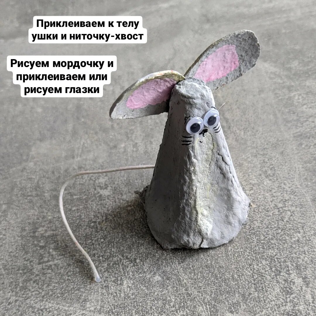 Поделка из бумаги 