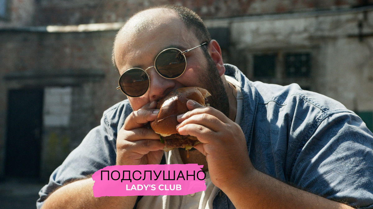 Муж стал больше