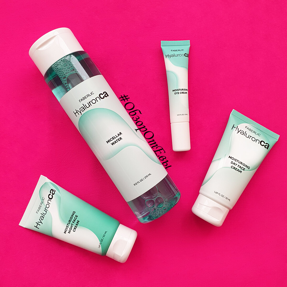 вот так вот выглядит серия косметики HyaluronCA от faberlic