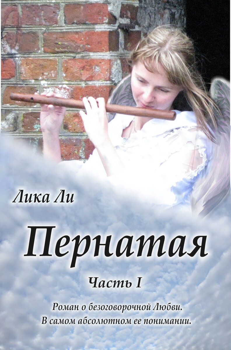 Ph: Влад Данилейко Md: Lika Li