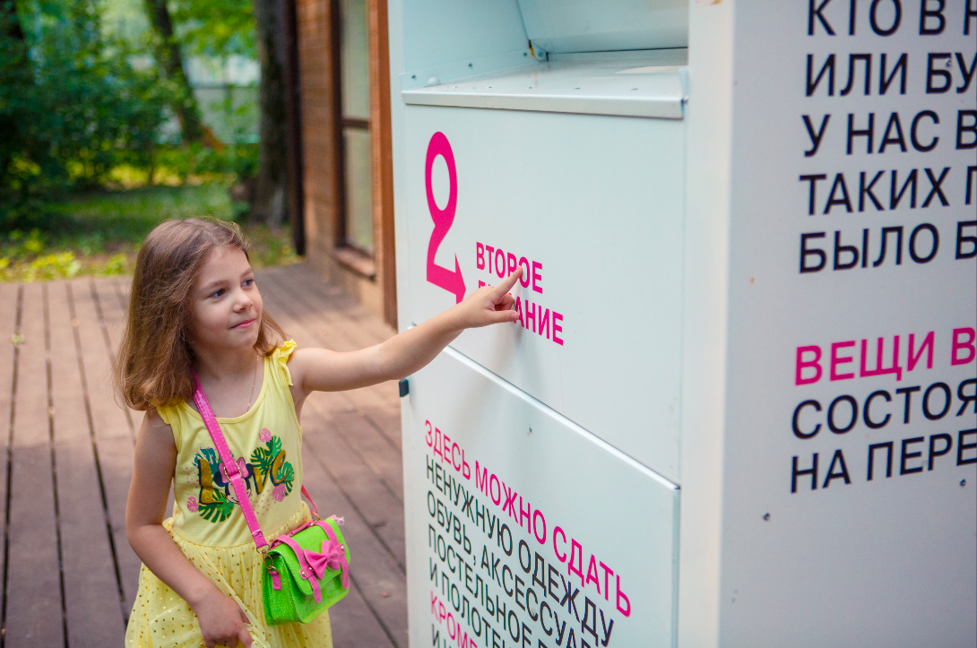 Фото - фонд "Второе дыхание"