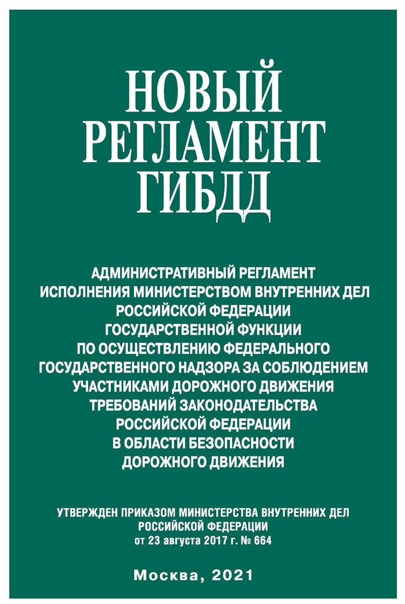 Как правильно вести себя после ДТП