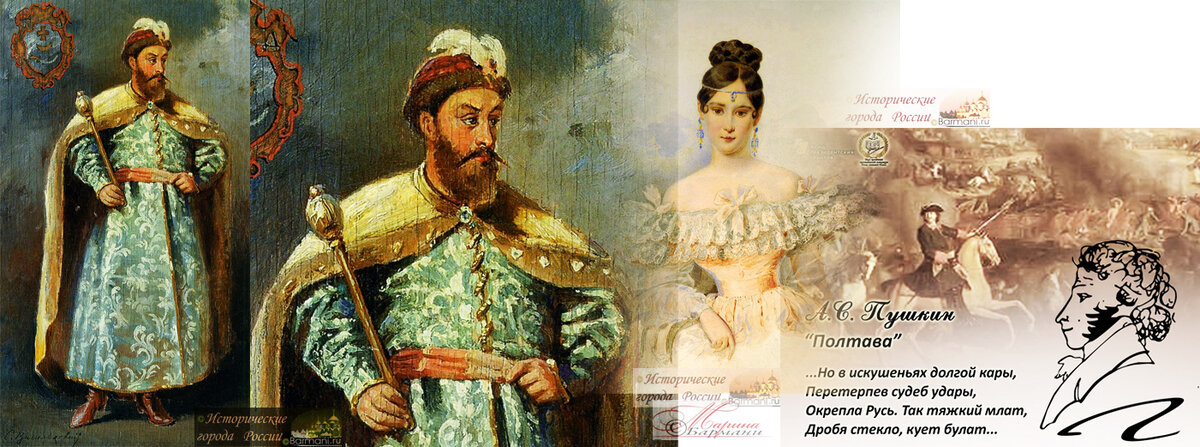 Исторический предок Натальи Николаевны - украинский Гетман Петр Дорошенко