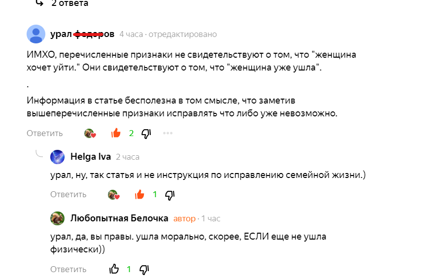 скриншоты автора, листайте