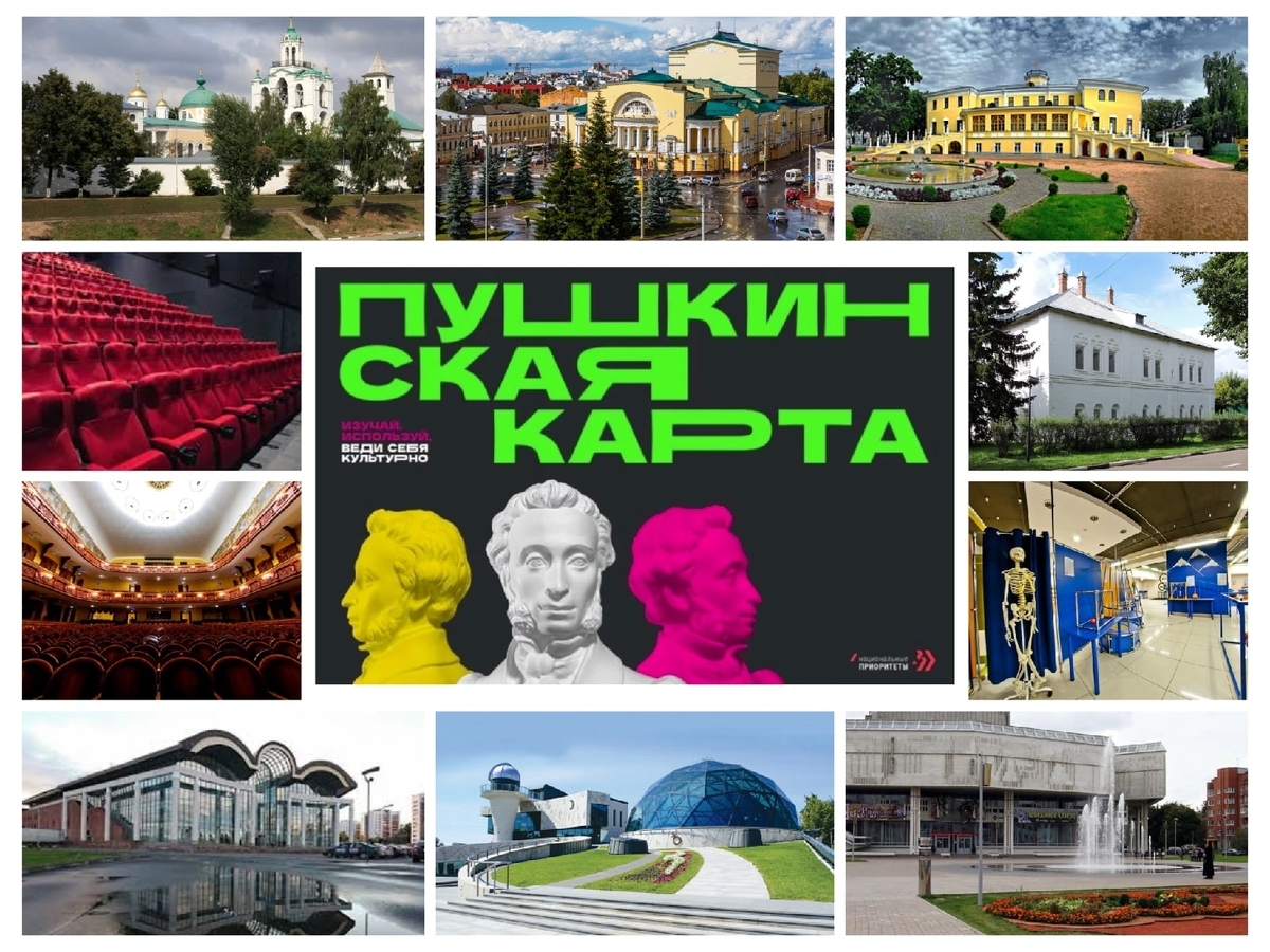 #афишаярославль 