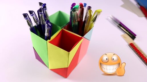 ОРИГАМИ ПОДСТАВКА ДЛЯ КАРАНДАШЕЙ ИЗ БУМАГИ | DIY PEN HOLDER | ORIGAMI PENCIL BOX