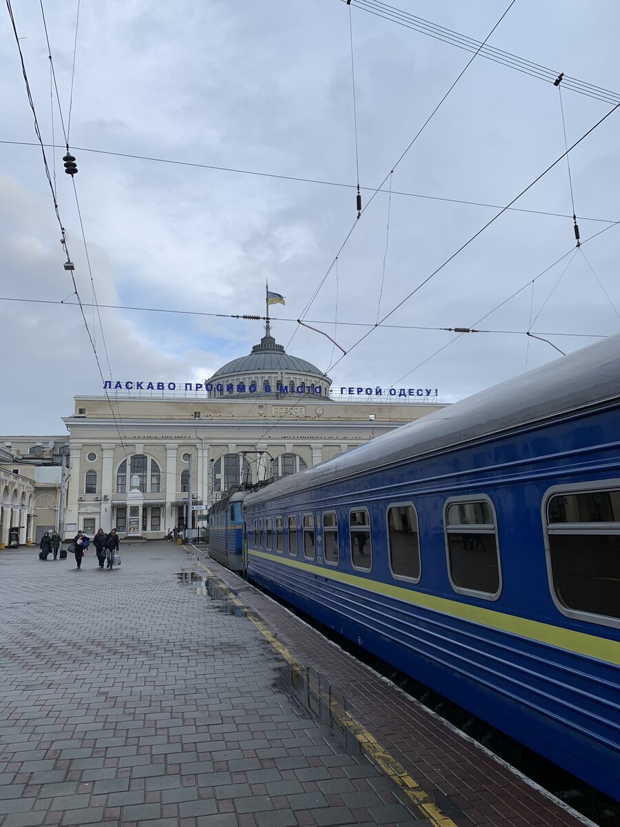 Одесса, ЖД вокзал. 17 декабря 2021 год