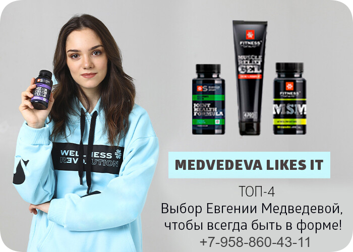 Выбор Медведевой