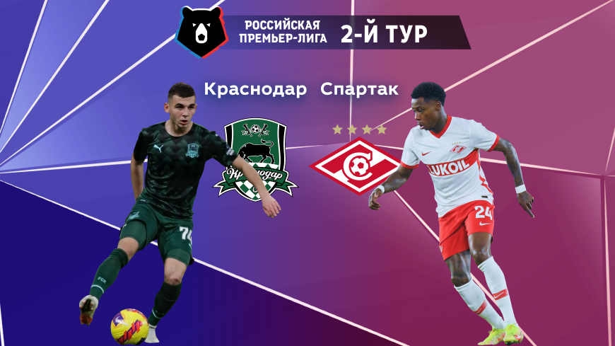 Московский "Спартак" продолжает турне по южному региону. Фото из интернета.