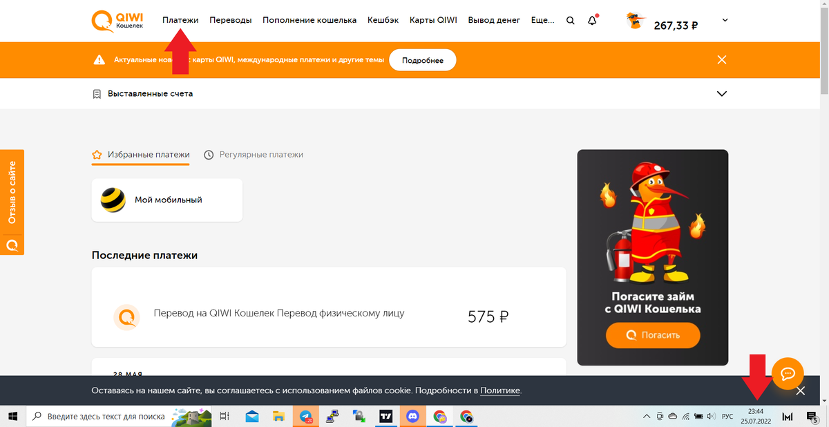 Обратите внимание на время в правом нижнем углу на этом скрине и на каждом последующем. Здесь время 23:44, а на остальных будет 23:43. Так получилось, что пока я делал скрины для статьи, эта страница была последней и время изменилось. 