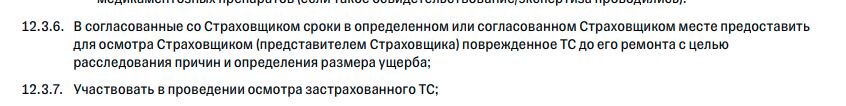 https://acdn.tinkoffinsurance.ru/static/documents/%D0%9F%D1%80%D0%B0%D0%B2%D0%B8%D0%BB%D0%B0%20%D0%9A%D0%90%D0%A1%D0%9A%D0%9E%2029.07.2021_.pdf