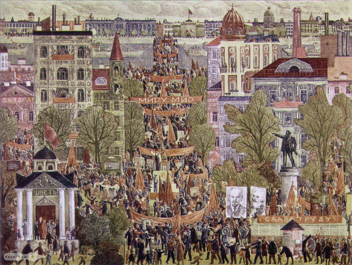 Вильнер В.С. «Демонстрация» 1971 (литография из серии «Дни нашей жизни»)