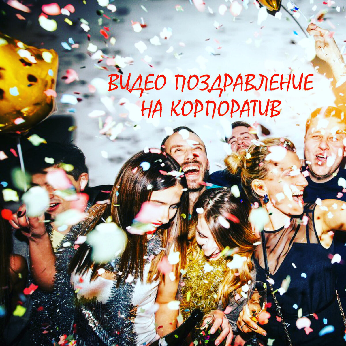 Хороший тамада и конкурсы интересные. Корпоратив пьянка. Девушки с красивой корпоратив. Измены на новогоднем корпоративе. Корпоратив кодекс.