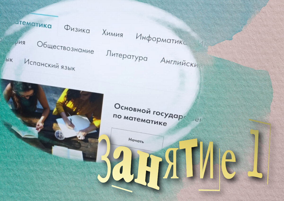 Готовимся к ОГЭ. Задание №6. Действия с десятичными дробями | Матчасть+ |  Дзен