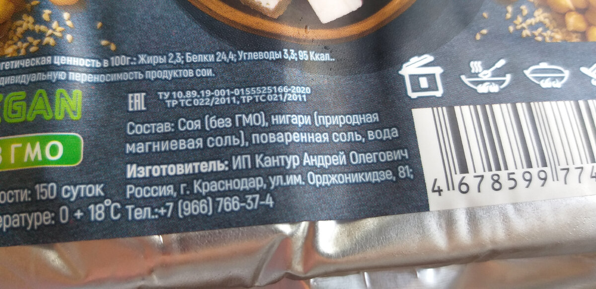 Можно есть?
