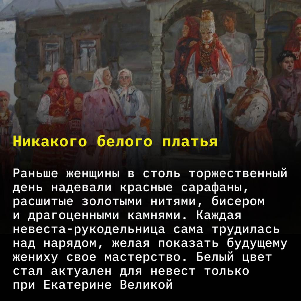 И как они только додумались до такого??»: странные свадебные обряды на  Руси, от которых становится не по себе | TechInsider | Дзен