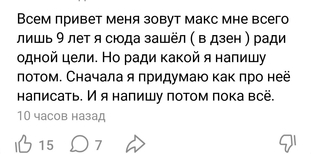 Вот это послание. 