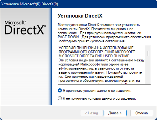 Direcx