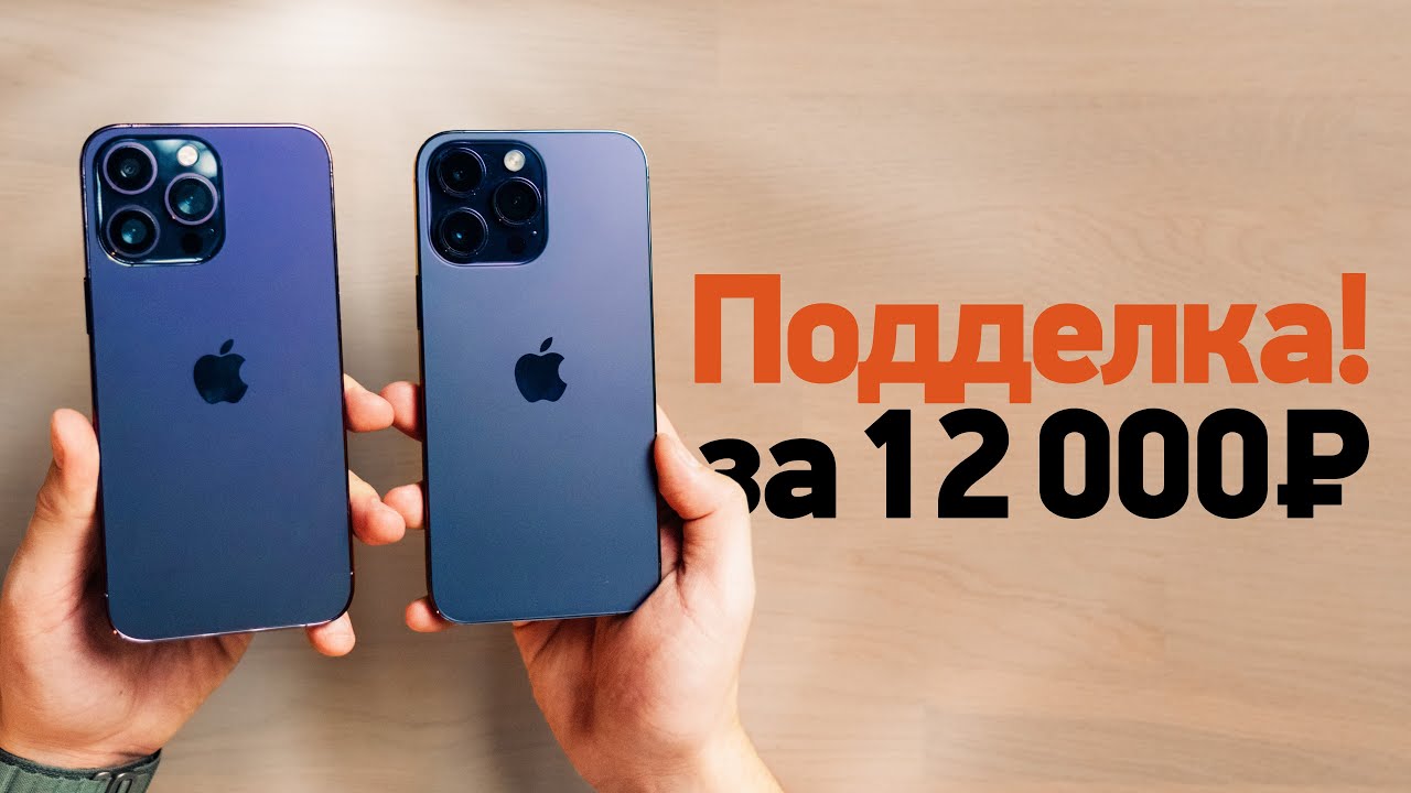 Фейковый iPhone 14 Pro Max. Китайцы сошли с ума!