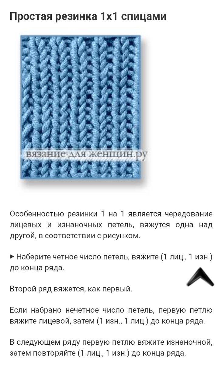 Как рассчитать количество петель при вязании спицами: формулы и лайфхаки