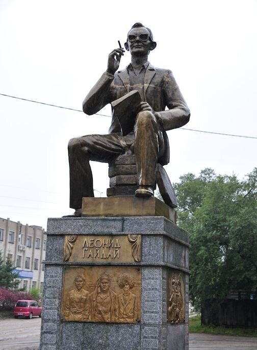 Памятник Леониду Гайдаю, г. Свободный