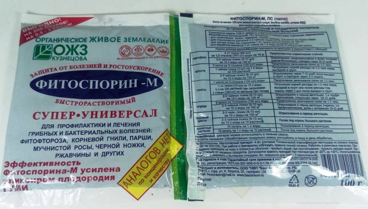 Пасту еще не пробовала. Должна быть хороша при поливе и опрыскивании в минимальной дозировке