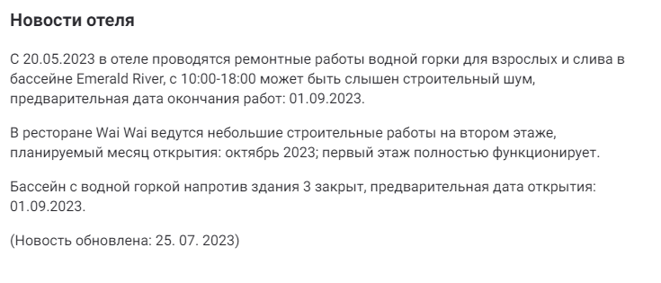 Информация с сайта туроператора Анекс Тур