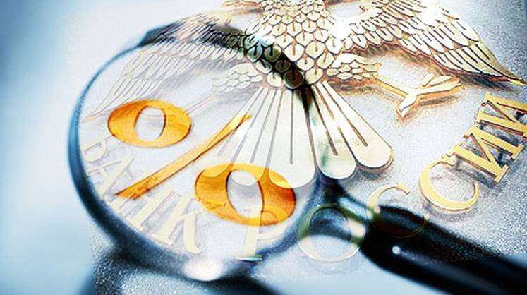    Иллюстрация: Эксперт Online Российский ЦБ пока «не готов вносить изменения в монетарную политику»