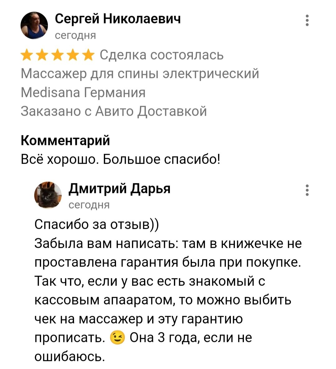 Отзыв