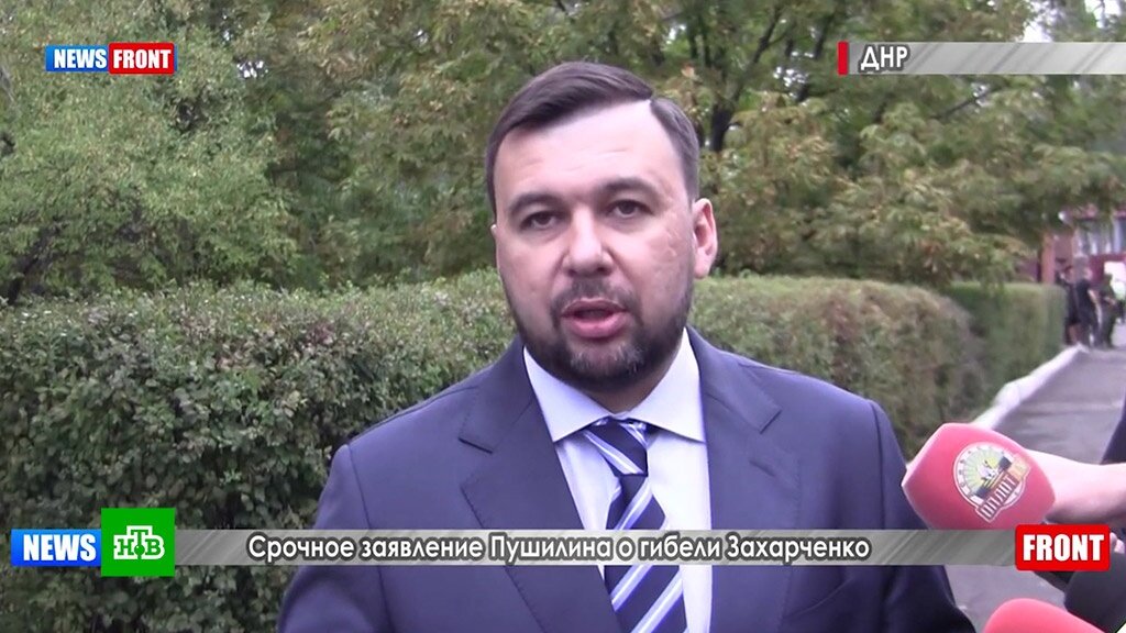    Врио главы ДНР: Захарченко убит при содействии западных спецслужб