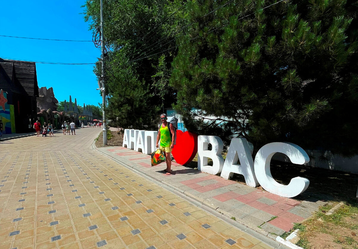 Набережная Анапы