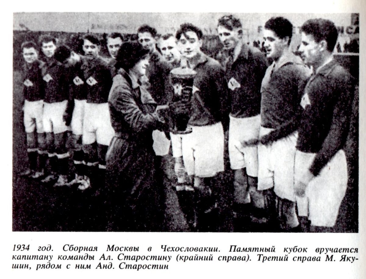 Фото из книги "Вечная тайна футбола".
