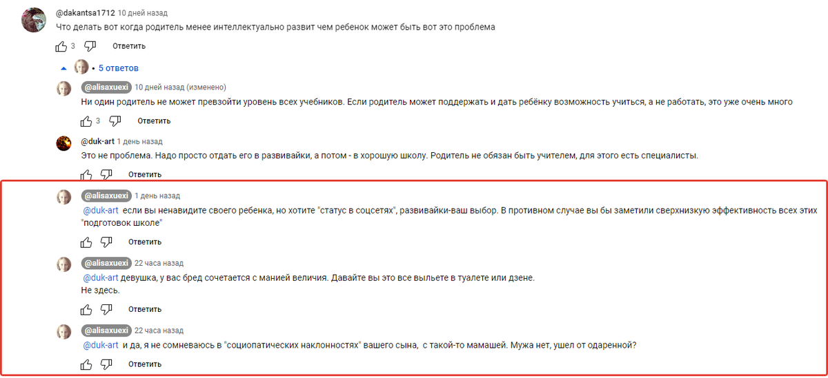 Скриншот с канала "Учимся с Алисой"
