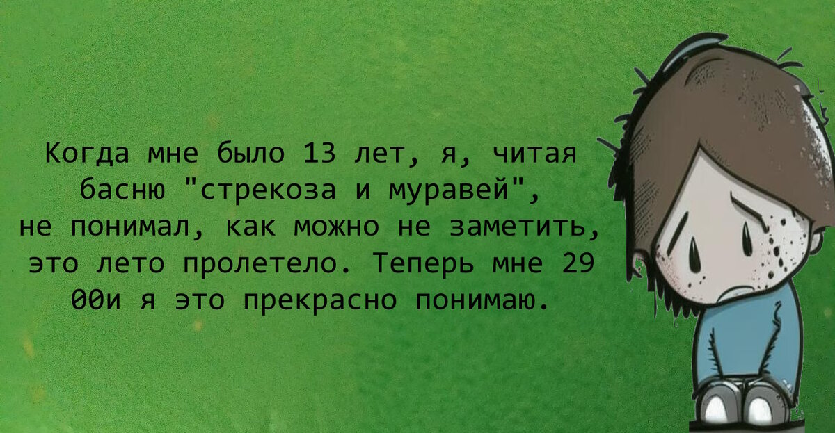 лучшие анекдоты дня