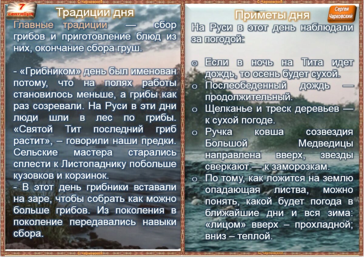 Приметы дня. 16 Сентября приметы дня. 12 Мая приметы дня. 9 Мая приметы.