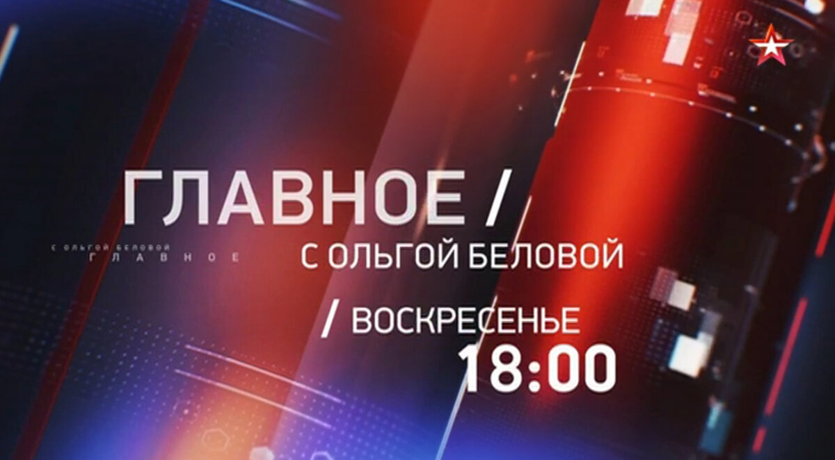 Телеведущая Ольга Белова перешла на канал «Звезда»