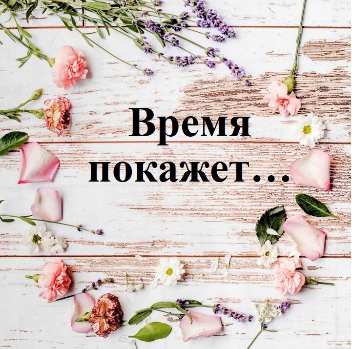 Именно с этих слов начинается почти каждое мое утро.