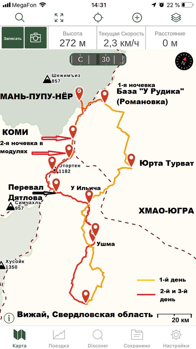 Карта маньпупунер плато маньпупунер