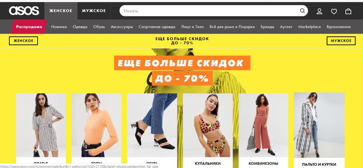 Asos крупнейший интернет маркет Великобритании