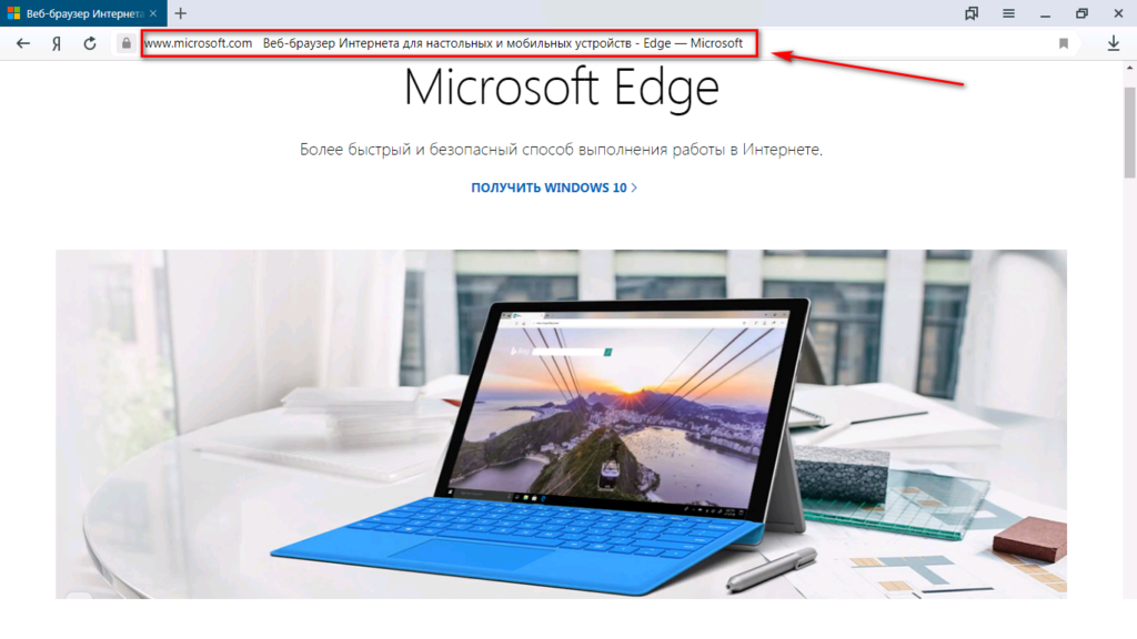 Microsoft edge отзывы. Chuwi hi9 Plus. Microsoft Edge окно. Microsoft Edge 2015. Майкрософт создание сайтов Xess.